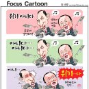 ★(2008.10.23)신문 만평 종합 이미지