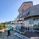 이엔아이지광주해독센터