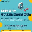 문화예술 놀다