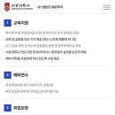 서강대 시스템반도체공학과 혜택 이미지