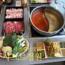 청사로174번길 | 홍성 내포 샤브샤브 맛집 예산 뷔페 무한리필 샤브르정원 내포신도시점