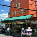 탑플러스마트 네이버블로그