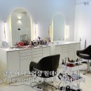투쿨포스쿨(가로수길지점 | 광주 메이크업샵 쥬쥬메이크업 : 데일리 메이크업 원데이 클래스, 여권 사진 촬영 준비