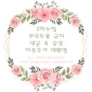 대발이형수구이 이미지