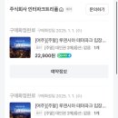 여주 루덴시아 테마파크 입장권, 할인 꿀팁, 식당 데이트 솔직후기