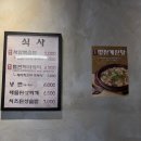102소금구이 | 탄현 맛집 석암생소금구이 방문 후기