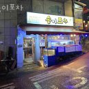 송이횟집 이미지