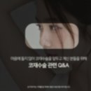 뉴원성형외과의원 이미지