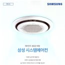 삼성남부공조주