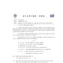 2016 KFA 골든에이지 경기권역(U-14) 1차 광역훈련(4월20일~22일=포천축구공원) 이미지