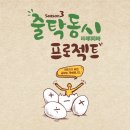 [11/21 오전: 평생학습 자원활동가 워크숍] 자원활동가 성장 전략과 계양학 해설사 사례 | ★프로그램 추가 개설★ &lt;줄탁동시&gt; 커리큘럼 안내