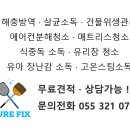 퓨어픽스(PURE FIX)