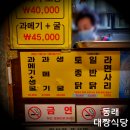 대짱식당 이미지