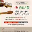 영농조합법인 우보산초