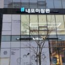 모아미장원 이미지