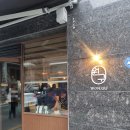 [구로/구로동] 안주 너무 맛있어서 술이 쭉쭉 들어가는 &#39;작은술집원구&#39; 후기