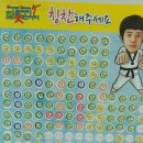 참멋태권도 이미지