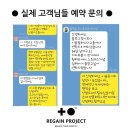 리게인프로젝트 이미지