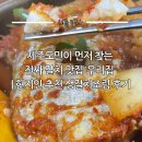 제주생갈치 | 제주도민이 먼저 찾는 진짜 갈치 맛집 ‘우리집’ | 현지인 추천 생갈치조림 후기