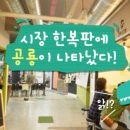 공룡통닭 이미지
