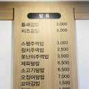 틈새라면석계점 이미지