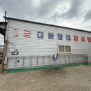 대원자동차정비공장 이미지