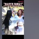 [240119] 씨스타19 뮤직뱅크 출근길 영상 이미지