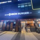 케이리치버거 | 고덕역점심추천 강동구 수제버거 맛집 케이리치버거 후기