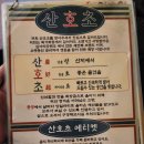 지에스25 증산본점 | 북가좌동 증산역 술집 산호초 은평구본점 곱창전골 해산물 맛집 내돈내산 후기