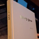 삼성생명빌딩 | 천안에서 나의 첫 생활터전은 지금은 신부동 삼성생명 빌딩에 있던 작은 저수지(둠벙) 옆이었다. 천안...