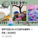 다섯손가락미술학원 | 동탄호수공원-미술학원보다 자유롭게 즐기는 놀이형 아틀리에 꿈꾸는 다섯손가락