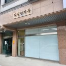 대전 지족동 과일한가득 2024년 크리스마스 케이크 후기
