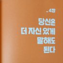 [나는 된다 잘 된다-4] - 2023. 04.15. 토. 이미지