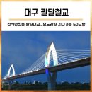 팔달대교 야경 이미지