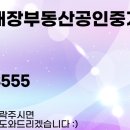 김지수공인중개사사무소 이미지