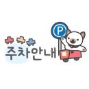 광산로제2공영주차장 이미지