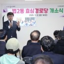 그린타운아파트 경로당 이미지