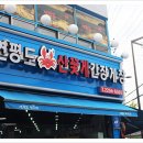 연평도꽃게낙지