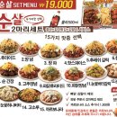 코리엔탈깻잎두마리칩킨 이미지