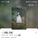 이휴정 | 이휴정 엉망, 진창ㅡ리디북스