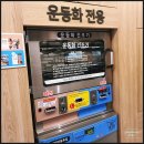 빨래해요24