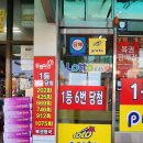 제천 중앙시장 로또명당 나눔로또 복권왕국 복권판매점 (1등 6번, 위치)