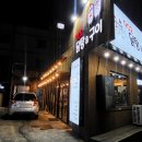 902닭탕&구이 이미지
