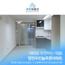늘푸른부동산공인중개사사무소 | 부평부동산 부평공인중개사 우민공인공인중개사) 청천우민늘푸른아파트 매매 추천 매물!