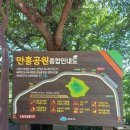 만흥공원 이미지