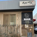 스시비조 이미지