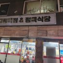 토지정육식당 이미지