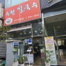 수원칼국수 - 수원시 영통구 태장로 81 | 수원칼국수