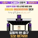 강동길동매일365한의원 이미지