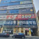 평택애견미용학원 이미지